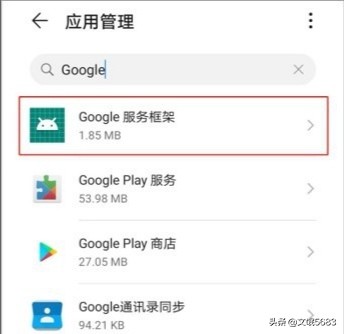 Google谷歌Play商店及框架問題