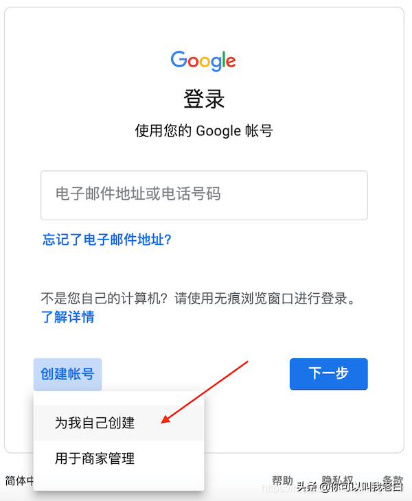 注冊(cè)谷歌賬號(hào)，遇到“此電話號(hào)碼無(wú)法用于進(jìn)行驗(yàn)證”