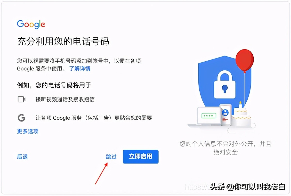 注冊(cè)谷歌賬號(hào)，遇到“此電話號(hào)碼無(wú)法用于進(jìn)行驗(yàn)證”