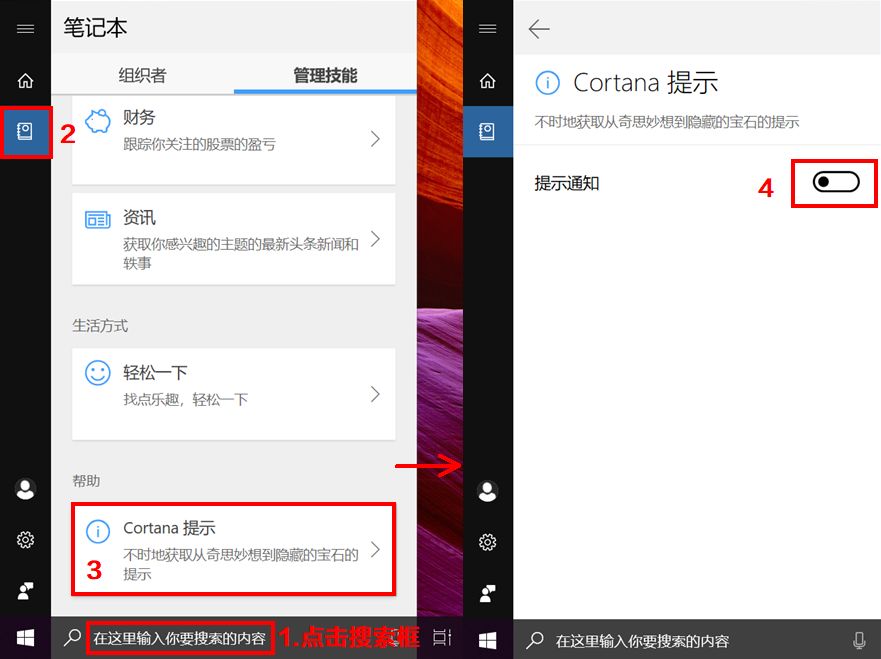 win10自帶小廣告，你知道怎么關閉嗎？