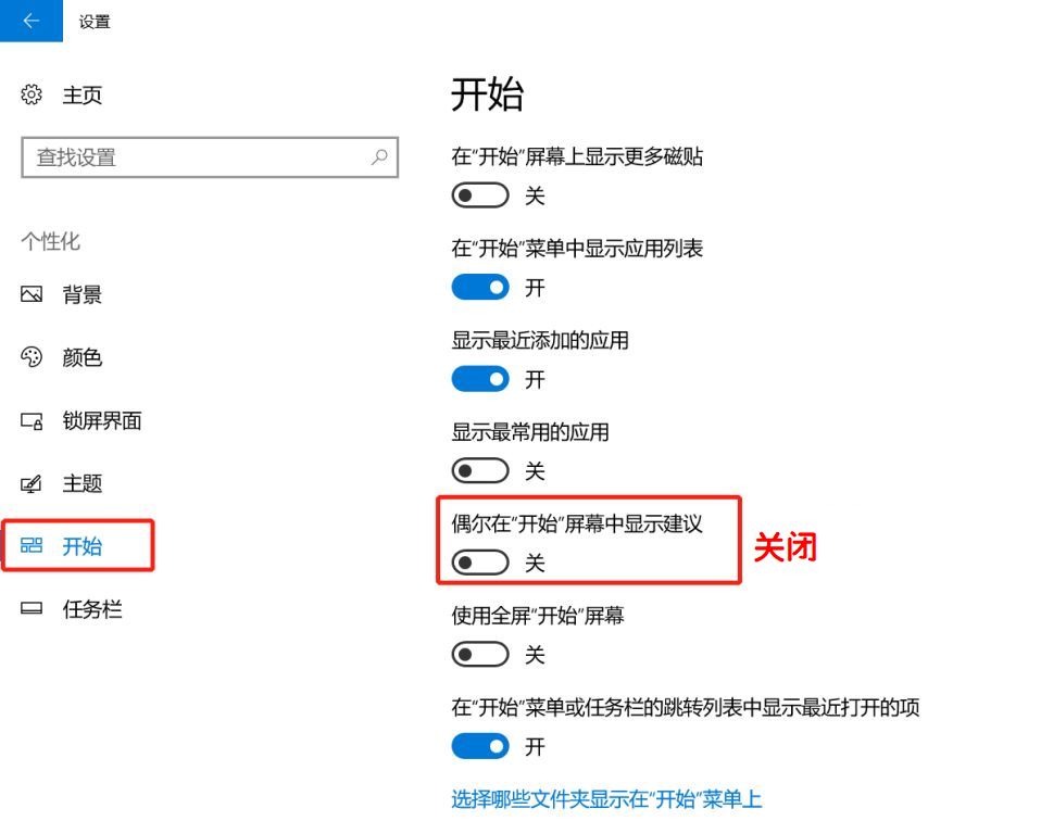 win10自帶小廣告，你知道怎么關閉嗎？