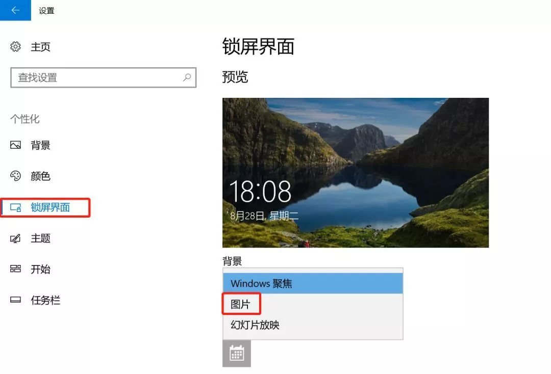 win10自帶小廣告，你知道怎么關閉嗎？