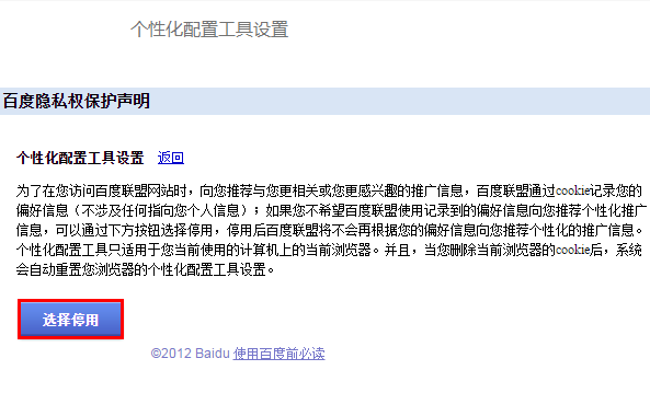 win10自帶小廣告，你知道怎么關閉嗎？