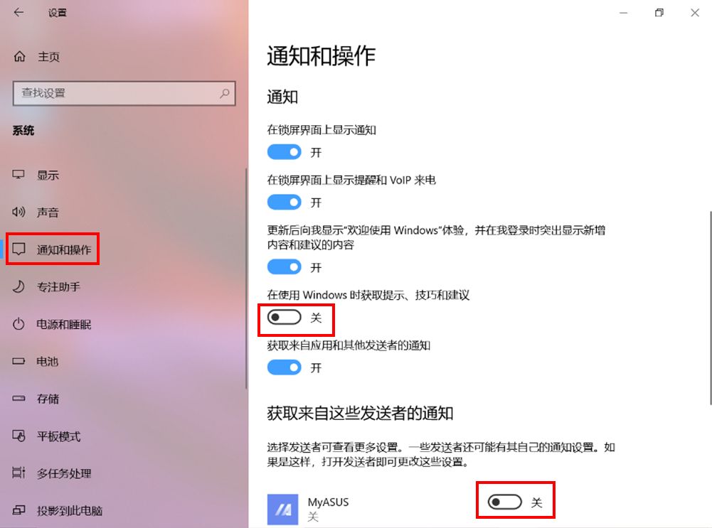 win10自帶小廣告，你知道怎么關閉嗎？