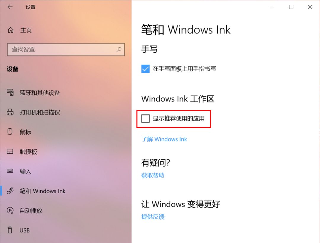 win10自帶小廣告，你知道怎么關閉嗎？