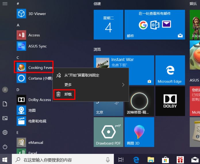 win10自帶小廣告，你知道怎么關閉嗎？