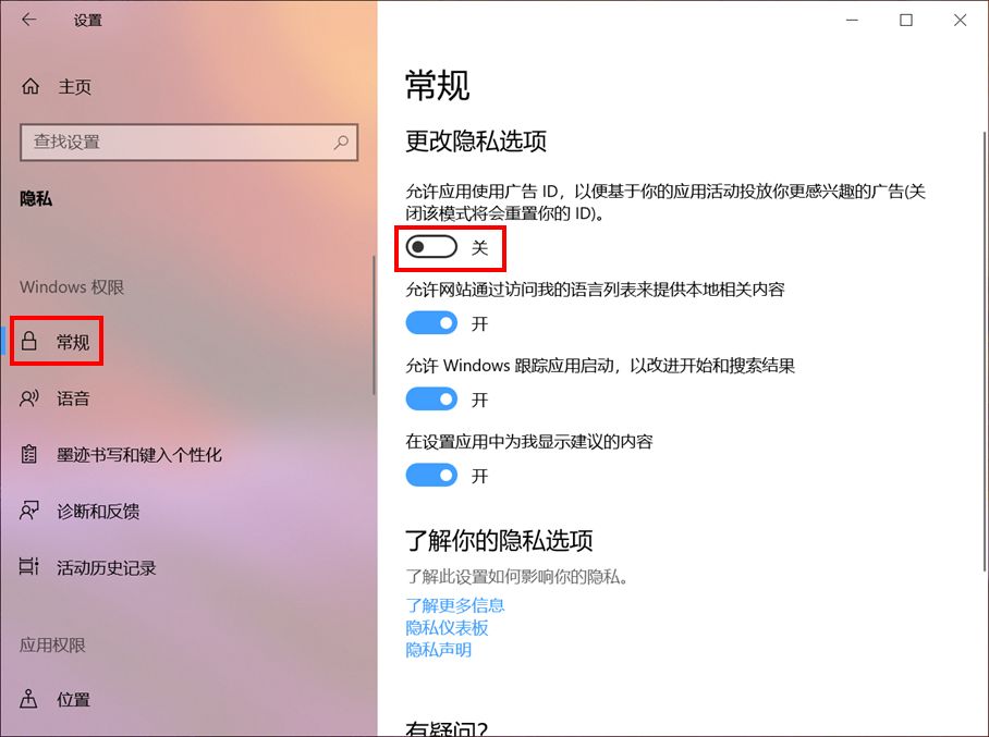 win10自帶小廣告，你知道怎么關閉嗎？