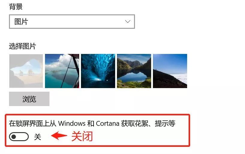 win10自帶小廣告，你知道怎么關閉嗎？