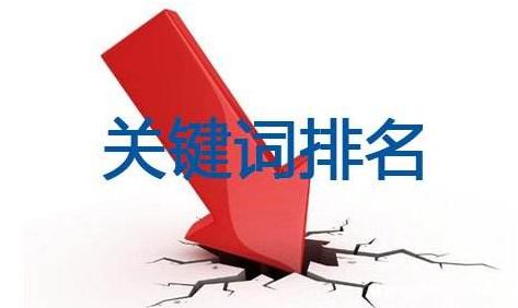 為了快速提升網(wǎng)站關(guān)鍵詞排名，我總結(jié)了這5條經(jīng)驗