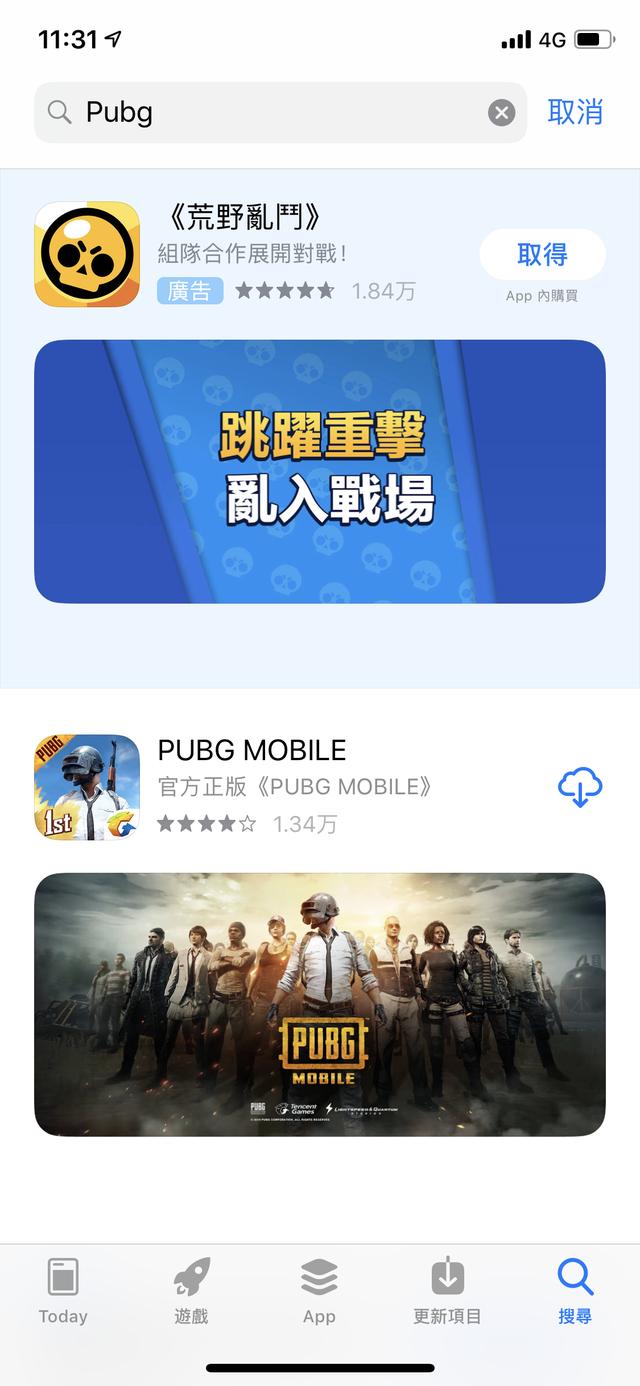 刺激戰(zhàn)場(chǎng)國(guó)際服ios蘋果下載教程