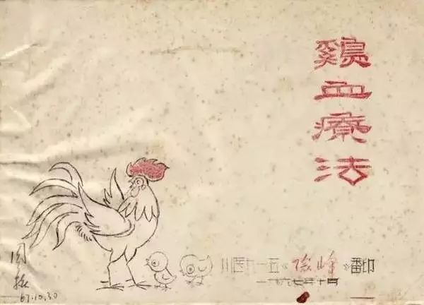 科普：“打雞血”一詞是怎么來的？