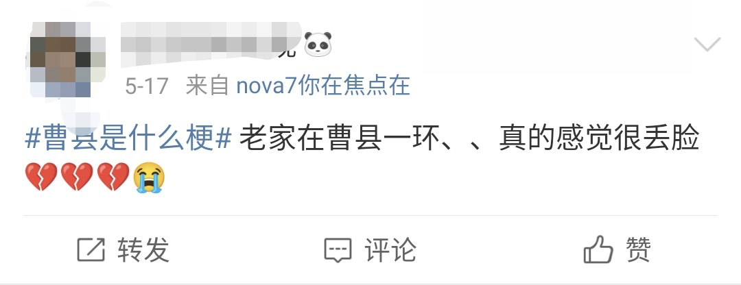 全網刷爆的山東“曹縣”，到底什么梗啊