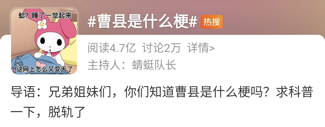 全網刷爆的山東“曹縣”，到底什么梗啊