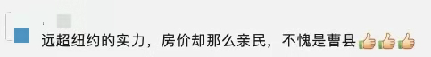 全網刷爆的山東“曹縣”，到底什么梗啊