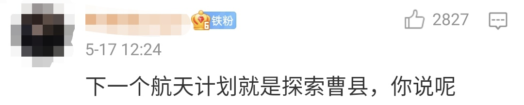 全網刷爆的山東“曹縣”，到底什么梗啊