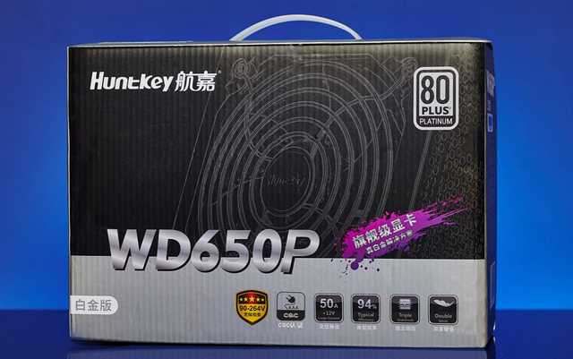 經(jīng)典延續(xù)的80PLUS白金雙認證電源:航嘉WD650P評測