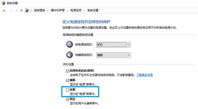 電腦的睡眠與休眠原來有這么大的區(qū)別？下次別用錯(cuò)了