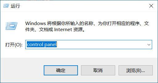 在Windows 10中打開控制面板的11種方法，你知道幾種