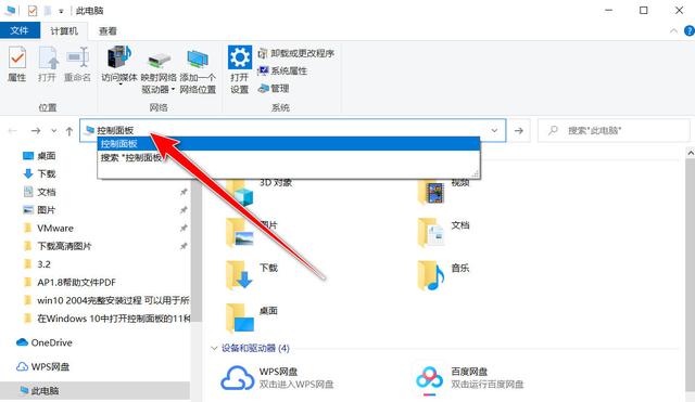在Windows 10中打開控制面板的11種方法，你知道幾種