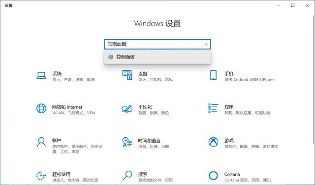 在Windows 10中打開控制面板的11種方法，你知道幾種