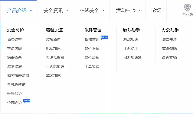 新系統(tǒng)選擇360還是騰訊管家好？你會怎么選？