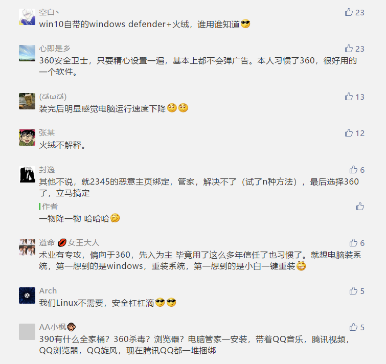 新系統(tǒng)選擇360還是騰訊管家好？你會怎么選？