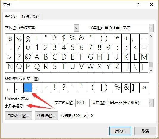 頓號(hào)在鍵盤(pán)上怎么打？每日一答