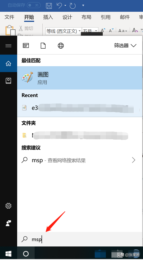 電腦如何快速打開記事本、計算器、畫圖？
