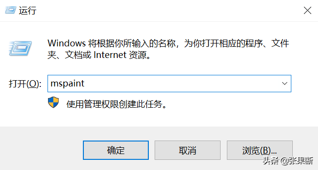 電腦如何快速打開記事本、計算器、畫圖？