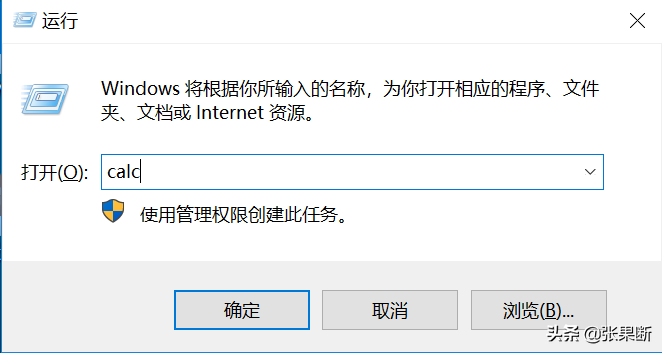 電腦如何快速打開記事本、計算器、畫圖？