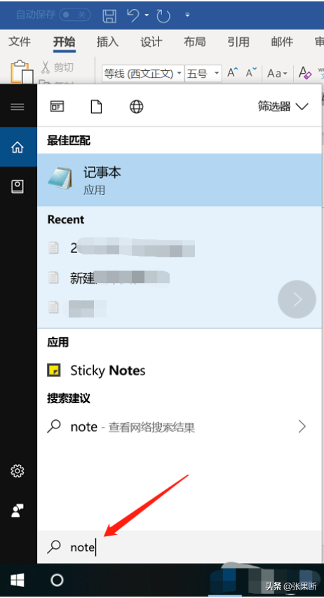 電腦如何快速打開記事本、計算器、畫圖？