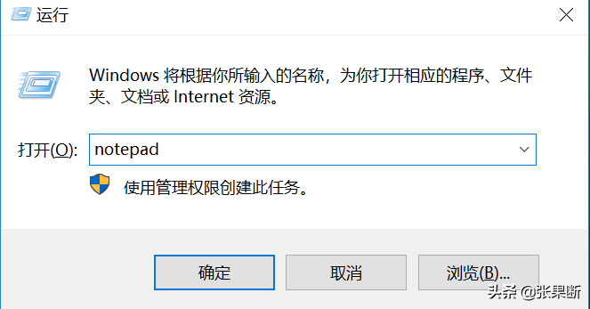 電腦如何快速打開記事本、計算器、畫圖？