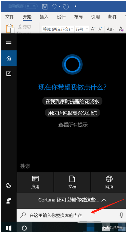 電腦如何快速打開記事本、計算器、畫圖？