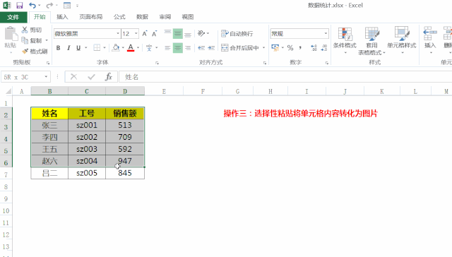 數(shù)據(jù)粘貼只會Ctrl+C就out了，五種選擇性粘貼方法，讓操作更高效