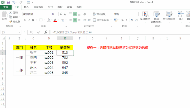 數(shù)據(jù)粘貼只會Ctrl+C就out了，五種選擇性粘貼方法，讓操作更高效