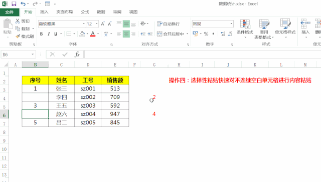 數(shù)據(jù)粘貼只會Ctrl+C就out了，五種選擇性粘貼方法，讓操作更高效