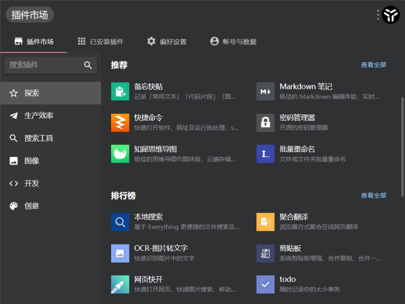 這10款好用的Windows軟件，你必須知道