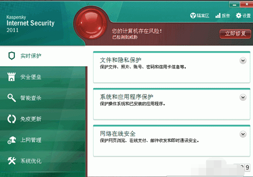 電腦殺毒軟件有哪些？看看你用的上榜了沒有