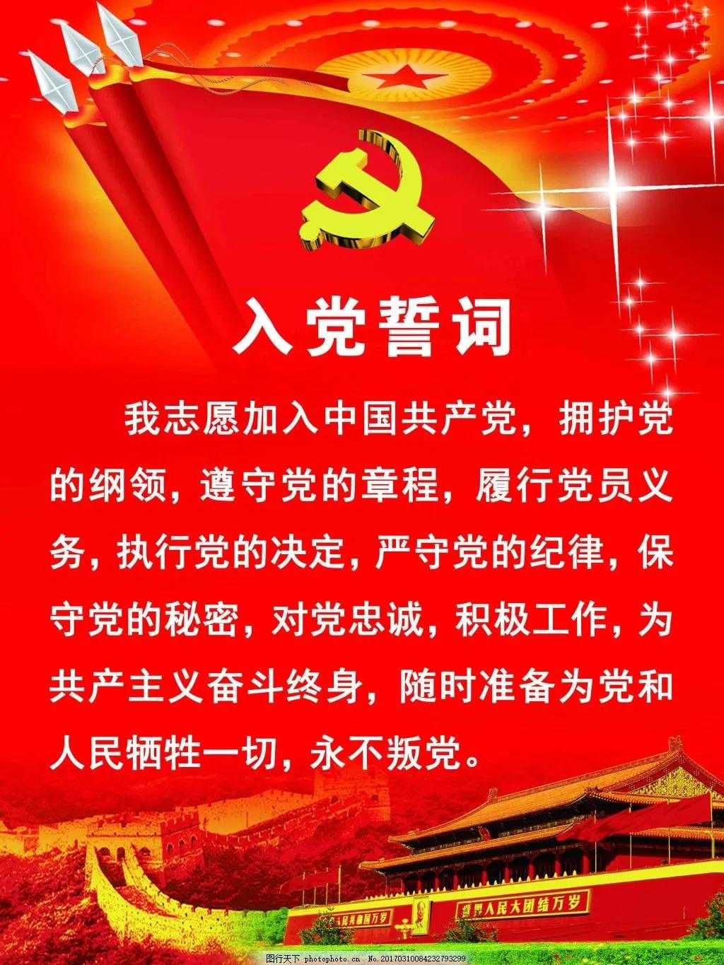 大學生怎樣才能成為一名黨員？