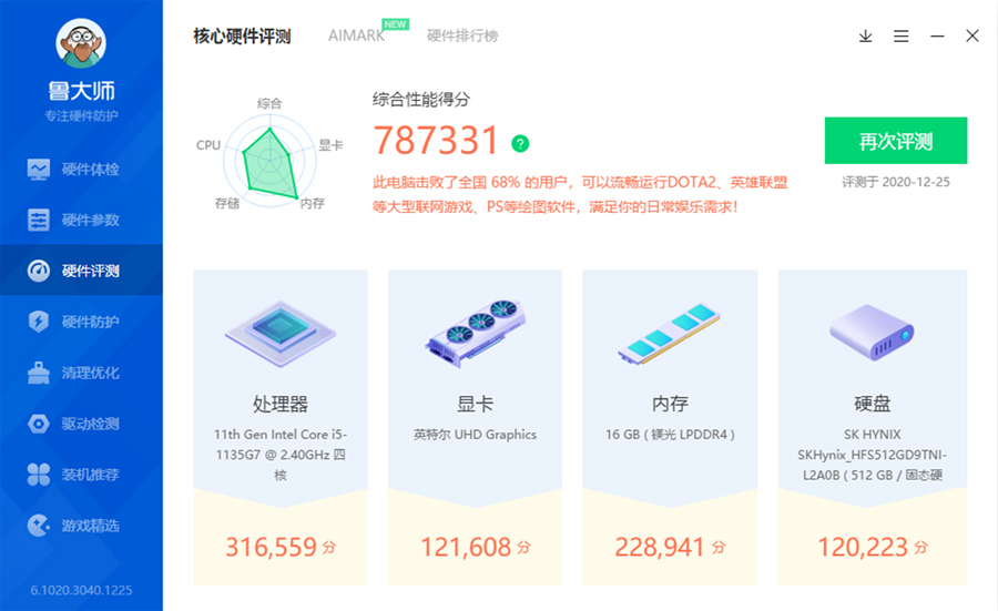 聯(lián)想小新Pro14開箱：高分屏、強力核顯，是4999元首選嗎
