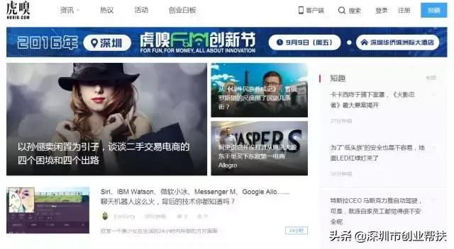 創(chuàng)業(yè)必備！12大創(chuàng)業(yè)網(wǎng)站你收藏了嗎？