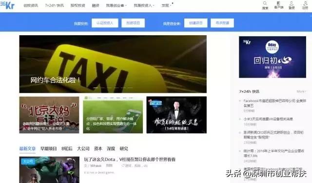 創(chuàng)業(yè)必備！12大創(chuàng)業(yè)網(wǎng)站你收藏了嗎？