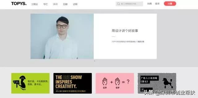 創(chuàng)業(yè)必備！12大創(chuàng)業(yè)網(wǎng)站你收藏了嗎？