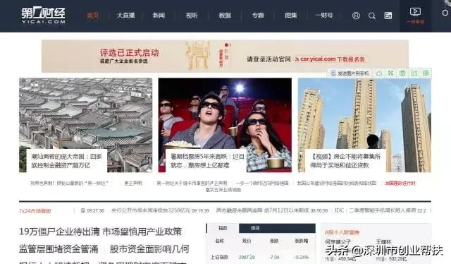 創(chuàng)業(yè)必備！12大創(chuàng)業(yè)網(wǎng)站你收藏了嗎？