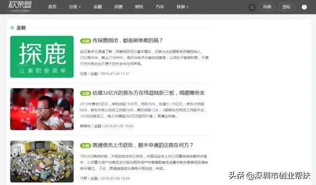 創(chuàng)業(yè)必備！12大創(chuàng)業(yè)網(wǎng)站你收藏了嗎？