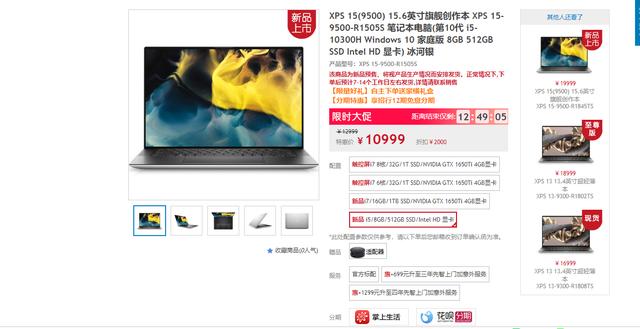 闊別九年！戴爾發(fā)布多款筆記本：高顏值新品10999元起