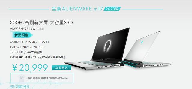闊別九年！戴爾發(fā)布多款筆記本：高顏值新品10999元起