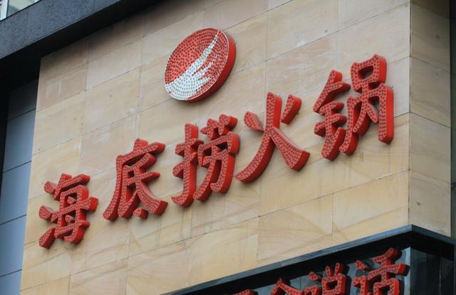 你絕對(duì)都吃過！鄭州這六家老牌火鍋店，傣妹佰人王太接地氣！