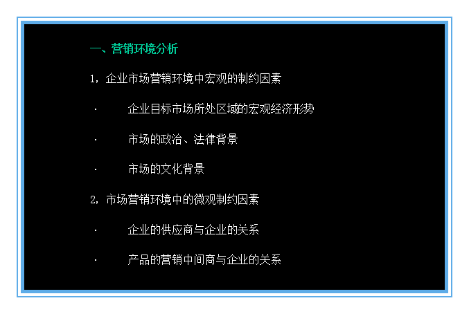 廣告策劃的寫作技巧與流程(附模板)
