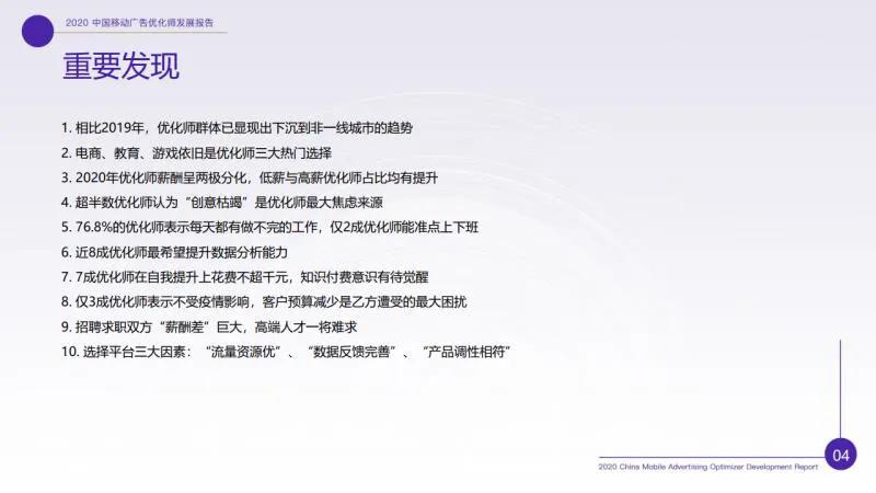 廣告優(yōu)化師這個(gè)職位收入怎樣？前途如何